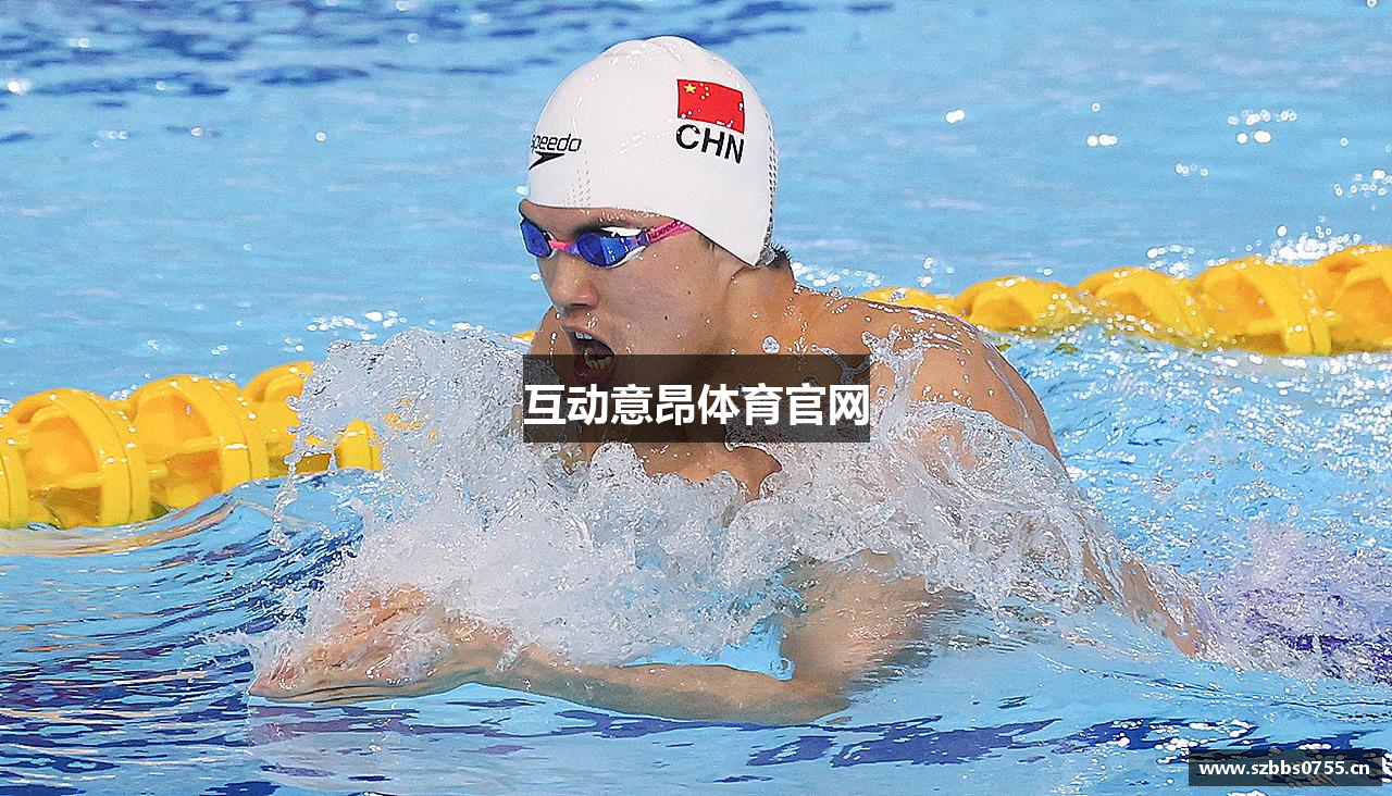 互动意昂体育官网